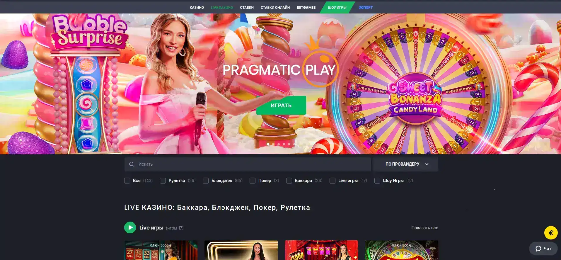 Мобильное приложение Beep Beep casino